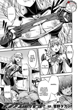 [Kanno Takashi] Ancelewd Heart (2D Comic Magazine Shokushu Yoroi ni Zenshin o Okasare Mugen Zecchou! Vol. 5) [Portuguese-BR] [Digital]