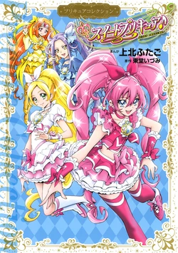Suite Pretty Cure♪ Pretty Cure Collection (Wide KC)