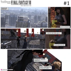 [Taidoro] Rebreed (Final Fantasy VII) [Korean]