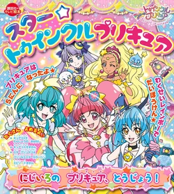 Star☆Twinkle Pretty Cure: The Rainbow Pretty Cure Appears!