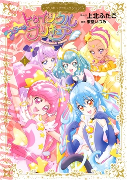 Star☆Twinkle Pretty Cure Pretty Cure Collection - (1) (Wide KC)