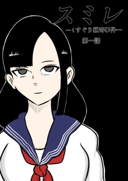 [Kara] Sumire ~Kusuguri Ryouki Jiken~ Daiichi-Wa