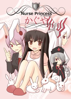 [Indo no Kyuuden (Indozou)] Nurse Princess kaguya (Touhou Project)