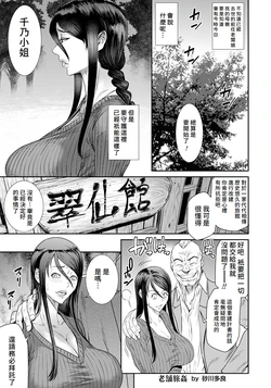 [Sunagawa Tara] Shinise Ryokan (ANGEL Club 2023-07) [Chinese] [Amerins漢化] [Digital]