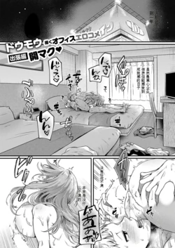 [doumou] Compla Ihandesu! Kushiro-san! (COMIC ExE 59) [Chinese]