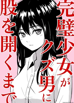 [Glass no Naka no Real (Hirose Bio)] Kanpeki Shoujo ga Kuzuo ni Mata o Hiraku Made | Until the perfect girl spreads her legs for a scumbag [English]
