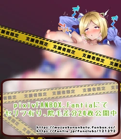 [無職軟骨] ア●・●ー●ン●ール