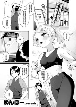 [Menbow] Fuwafuwa Slim | 棉花糖身材的小天使 (COMIC Kairakuten BEAST 2025-08) [Chinese] [吗喽汉化组] [Digital]
