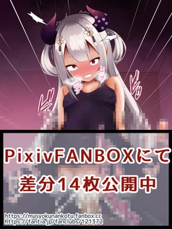 [無職軟骨] 奈●花