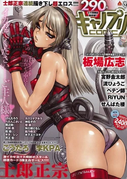 Canopri Comic 2010-12 Vol. 2 [Digital]