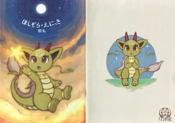 (Shinshun Kemoket 4)[Tsukuyomiryuu(Obokarasu)] Hoshizora e Nikki