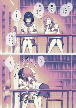 [Ayanakitori] Toshoshitsu de Moteasobareru Futanari-chan