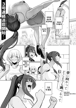 [Sevengar] Mesuchinpo Gari Ch. 1 | 암컷 자지 사냥 (COMIC HOTMILK 2025-08) [Korean] [Digital]