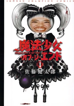 终末的淋法少女——才女汉化组