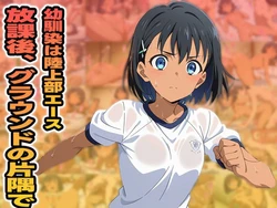 [Zeizeriyadoria] Houka go、 Guraundo no Katasumi de [AI Generated]
