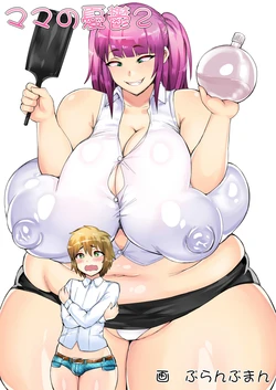 [Akarui SM (Puranpuman)] Mama no Yuuutsu 2 [Chinese]