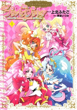 Go! Princess Pretty Cure Pretty Cure Collection - (1) (Wide KC)