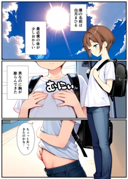 [Akuma Horohoro] Shikyuu Tanjou ~Onnanoko ni Natta Karada de Sex ni Oboreru Gakkou Seikatsu~ [AI Generated]