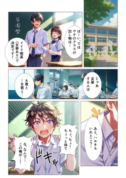 [AI Generated] Gakuensai de Meido Josou no Hazu ga... Ore Dake Sei Tenkanshite Mesu Ochi END