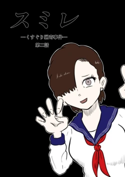 [Kara] Sumire ~Kusuguri Ryouki Jiken~ Daini Wa