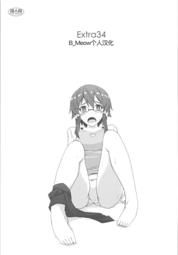 (SC2015 Autumn) [Angyadow (Shikei)] Extra 34 (Sword Art Online) [Chinese] [B_Meow个人汉化]