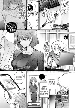 [Uchigawa] Restart Error | 리스타트 에러 (COMIC BAVEL 2025-08) [Korean] [Digital]