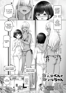[utena emu] Kanade-kun to Kagura-chan  | Kanade-kun and Kagura-chan (Gekkan Web Otoko no Ko-llection! S Vol. 111) [English] [Digital]