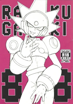 [Nemuri] RAKUGAKI88 (Mega Man 11)