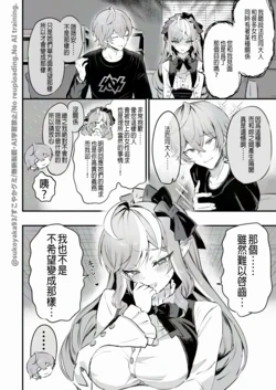 [すこやかグミ] 薇薇安 N回目後的 信頼度劇情 (絕區零) [中文翻譯]