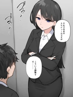 [Wararu] 故障したエレベーターに乗り合わせた会社の先輩が我慢の限界だった (Scat Ver.)