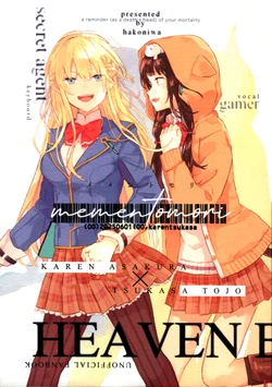 (Key Island 13) [Hakoniwa (Watanuki)] Mementomori | 勿忘你终有一死 (Heaven Burns Red) [Chinese] [大友同好会]