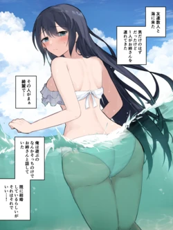 [Wararu] トイレが激混みだったので海でこっそりしようとする人妻さん