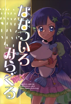 (Elysian36) [Kamagata (Various)] Asari Nanami Goudoushi "Nanatsuiro Miracle" (THE IDOLM@STER CINDERELLA GIRLS)