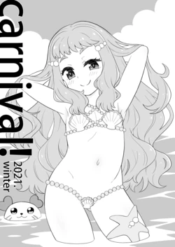 [Skirthike (Yuuma)] Carnival! 2021. winter (Tropical-rouge! Precure) [Digital]