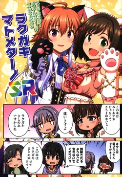 (C93) [Bococho-farm (Bococho)] Rakugaki Matometaano SR (THE IDOLM@STER CINDERELLA GIRLS)