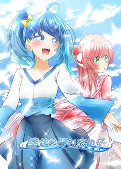 [Niisan Koubou (Matsuoka Ni)] Shiawase no Aoi Onnanoko (Hirogaru Sky Precure) [Digital]