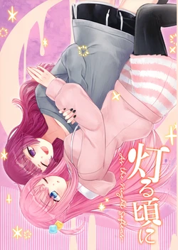 (C105) [me,  me, me. (Hiiragi Mikoto)] Tomoru Koro ni - As the Night Softens (Bocchi the Rock!) [English]