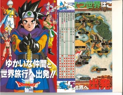 V Jump Books [Game Series]: Dragon Quest III