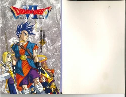V Jump Books [Game Series]: Dragon Quest VI