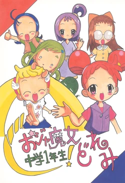 [Big Island (PUYOMASTER Yuuichi)] Ojamajo Doremi Chuugaku 1-nensei (Ojamajo Doremi)