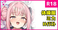 [konnyaku] Sensei Chotto Ohanashi Shiyo? (Blue Archive)