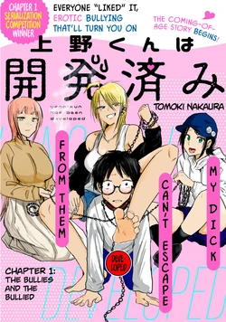 [Nakaura Tomoki] Ueno-kun wa Kaihatsu-zumi | Ueno-kun Has Been Developed Ch 1-36 [English] [Ongoing]