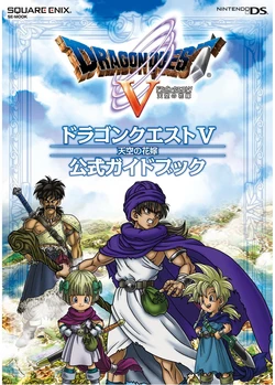Dragon Quest V Koushiki Guide Book