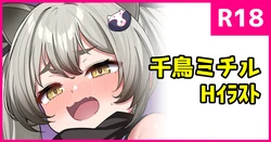 [konnyaku] Michiru to Ninjutsu (Blue Archive) [Japanese, Korean]