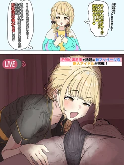 [Kaisen Donburi] Fujita Kotone Men's Esthe Taiken (Gakuen IDOLM@STER)