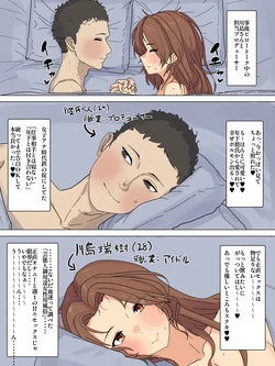 [Kaisen Donburi] Joseiyou Fuuzoku Tsukacchau Kareshi-mochi Kawashima-san (THE IDOLM@STER CINDERELLA GIRLS)