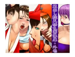 [Youjinbow (dac THE daRK)] Kuradashi Sou Tennenshoku Gazou - Soto Ichi (Various)