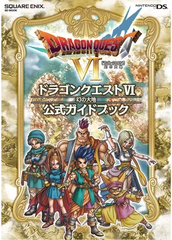 Dragon Quest VI Koushiki Guide Book