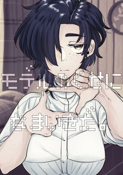 [SugarToast (Satou Zuke)] Model no Kuse ni Namaiki da.