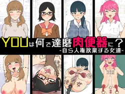 [Unagi Kame-ya] Yū wa Nani de Daruma Niku Benki ni? - Mizukara Jinken Hōki Suru On'natachi -
